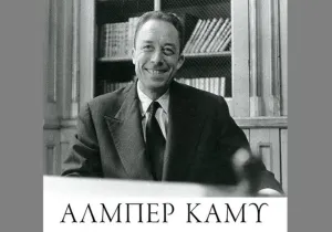 kamy