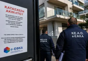 Ο οδηγός – προειδοποίηση του Κέντρο Είσπραξης Ασφαλιστικών Εισφορών προς τους οφειλέτες των ασφαλιστικών ταμείων