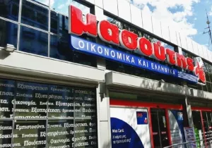  Διαμαντής Μασούτης: Τζίρος πάνω από 1,2 δισ. ευρώ το 2025