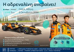 Όλα όσα θα ζήσουν οι fans στις 3 Οκτωβρίου στο ΟΑΚA, με τα μονοθέσια της McLaren να προσφέρουν μοναδικό θέαμα στην πίστα, και πώς μπορούν να γίνουν μέρος της απόλυτης εμπειρίας