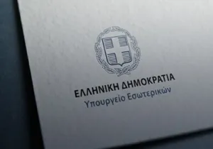 Τι αλλάζει στη διαδικασία πολιτογράφησης