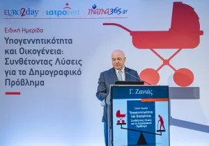 Ζανιάς/Eurobank: Το Δημογραφικό ως πρόκληση για την οικονομία, την ανάπτυξη και την κοινωνική συνοχή