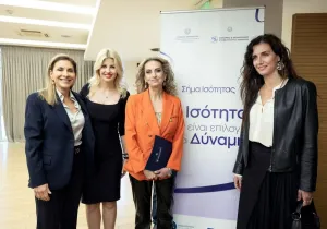 «Σήμα Ισότητας»: Αιτήσεις έως 30 Οκτωβρίου για τις επιχειρήσεις