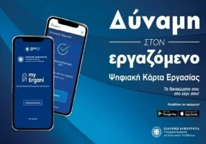 Ψηφιακή Κάρτα Εργασίας: Ποιοι κλάδοι εντάσσονται από 12 Οκτωβρίου και πόσους εργαζόμενους αφορά