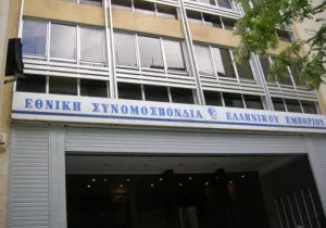 ΕΣΕΕ: Το λιανεμπόριο χρειάζεται €750 εκατ. το Δ' τρίμηνο για το λειτουργικό κόστος