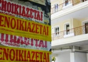 Επιστροφή ενοικίου: πιστώθηκαν 199,5 εκατ. ευρώ σε 886.883 δικαιούχους