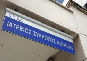 ΙΣΑ: Δικαστικές και πειθαρχικές ενέργειες για παράνομες διαδικτυακές διαφημίσεις