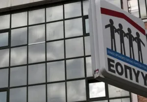 ΕΟΠΥΥ: Διευκρινίσεις για την «απάτη των 12 εκατ. ευρώ» με τις παράνομες συνταγογραφήσεις