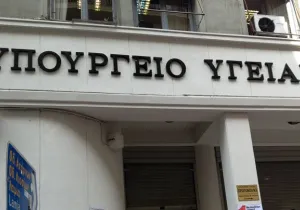 Αγαπηδάκη: Νέο πρόγραμμα για την πρόληψη της υπέρτασης, στο πλαίσιο του «ΠΡΟΛΑΜΒΑΝΩ»
