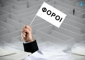 Διαπιστώνει παραοικονομία στο 21% του ΑΕΠ, φοροδιαφυγή στον ΦΠΑ, στο φόρο φυσικών και νομικών προσώπων, βουνά ληξιπρόθεσμων χρεών και μεγάλο ποσοστό φτώχειας