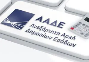 Σβήστηκαν πρόστιμα της εφορίας