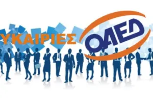 εύρεση εργασίας
