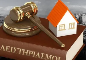  Tα δικαστήρια κόβουν τη ...φόρα στους φθηνούς πλειστηριασμούς από servicers