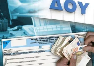 ακύρωση προστίμων Εφορίας