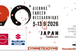 Η Νικ. Ι. Θεοχαράκης Α.Ε. δίνει δυναμικό «παρών» στην 90ή ΔΕΘ
