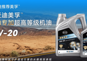 Η BYD λάνσαρε λάδι κινητήρα PHEV για το υβριδικό σύστημα DM-i