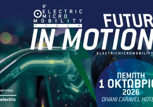 6ο Electric + Micro Mobility FORUM: Future in Motion