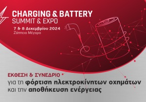 Στην τελική ευθεία για την πρώτη Charging & Battery Summit & Expo!