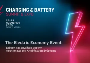 Tην Παρασκευή 28 Νοεμβρίου ξεκινά η Charging & Battery Summit & Expo 2025