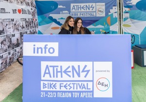 Athens Bike Festival 2026 powered by ΔΕΗ: Ποδήλατο, δράση και χιλιάδες επισκέπτες στο Πεδίον του Άρεως