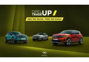 Το Πρόγραμμα Ανταλλαγής Opel Trade-Up συνεχίζει δυναμικά