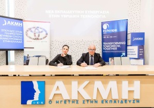 Στρατηγική σύμπραξη Toyota Hellas – ΣΑΕΚ ΑΚΜΗ