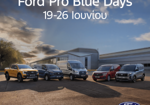 Ford Pro Blue Days – Ημέρες Επαγγελματικών