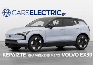 Μεγάλος Διαγωνισμός CarsElectric.gr: Κέρδισε ένα weekend με το αμιγώς ηλεκτρικό Volvo EX30!