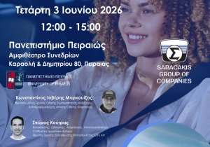 In Motion for Safety: Εκπαιδευτικό Σεμινάριο Ασφαλούς Οδηγικής Συμπεριφοράς