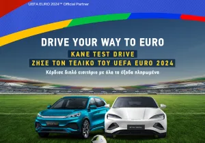 BYD: Ένα Test Drive σε στέλνει στον τελικό του UEFA EURO 2024