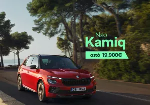 Skoda Summer Offers: Αποκτήστε περισσότερα με… λιγότερα