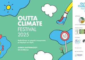 Outta Climate Festival Karpenisi: Μηδενίζουμε τις τροχαίες συγκρούσεις με σύμμαχο την τέχνη