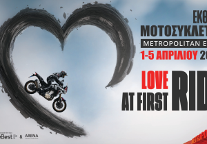 Οι μεγάλες πρεμιέρες και όσα έρχονται στην έκθεση μοτοσυκλέτας 2026