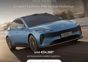 NIO EL6 και ET5: Premium ηλεκτροκίνηση με όφελος έως €11.000