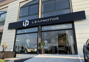 Η Leapmotor επεκτείνει το δίκτυο πωλήσεων και After Sales με νέο σημείο στην Λάρισα