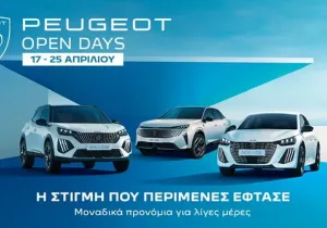 Peugeot Open Days: Μια ξεχωριστή εβδομάδα εμπειρίας και προνομίων στο επίσημο δίκτυο