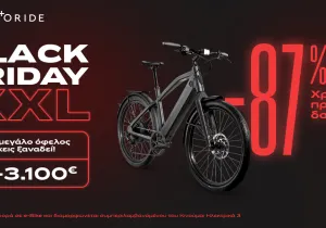 KOSMORIDE Black Friday: Το όνειρο ενός e-BIKE τώρα πιο κοντά!