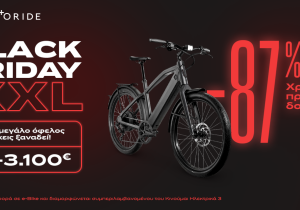 KOSMORIDE Black Friday: Το όνειρο ενός e-BIKE τώρα πιο κοντά!