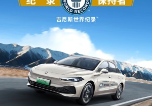 Νέο ρεκόρ Guinness για το PHEV, D7 DMH της Roewe