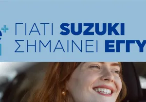Suzuki Care+: Η Suzuki παρουσιάζει το νέο πρόγραμμα επέκτασης εγγύησης έως 10 χρόνια