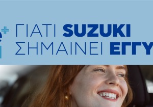 Suzuki Care+: Η Suzuki παρουσιάζει το νέο πρόγραμμα επέκτασης εγγύησης έως 10 χρόνια