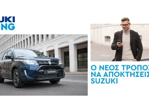 Suzuki Leasing – Ο νέος τρόπος να αποκτήσεις SUZUKI!