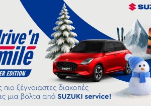 Suzuki: Δωρεάν χειμερινός τεχνικός έλεγχος και μεγάλες προσφορές με το Drive ‘N Smile Winter Edition