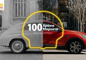 Shell: Ένας αιώνας σε κίνηση [video]