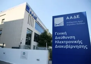 Τι ισχύει για μεταβιβάσεις ακινήτων, είσπραξη χρημάτων από το δημόσιο για τους μικρούς και μεγάλους μετόχους των εταιρειών και για τους συζύγους