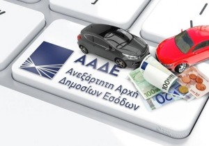 Στην τσιμπίδα της ΑΑΔΕ ανασφάλιστα ΙΧ και με απλήρωτα τέλη κυκλοφορίας – Εστειλε 218.000 ραβασάκια
