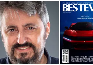 25 χρόνια BΕSTEVER