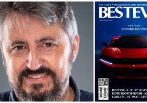 25 χρόνια BΕSTEVER