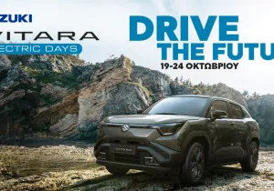 e VITARA ELECTRIC DAYS: Η Suzuki γιορτάζει την ηλεκτροκίνηση με test drives, δώρα και εκπλήξεις