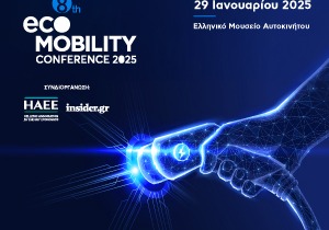 Σε 2 μέρες το μεγαλύτερο Συνέδριο Ηλεκτροκίνησης στο Ελληνικό Μουσείο Αυτοκινήτου